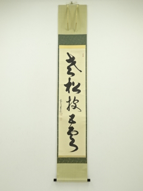 Paintings & Calligraphy